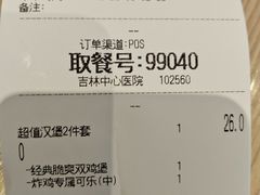 -德克士(中心医院店)