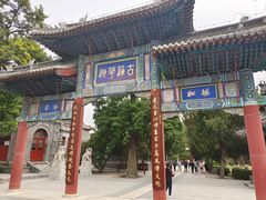 -莲池书院博物馆
