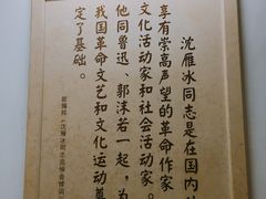 -乌镇东栅景区-茅盾故居