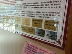 -上海广德中医门诊部