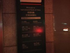 -中国农业银行(上海世界路支行)