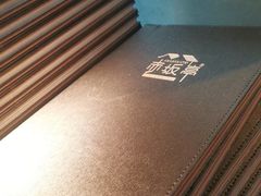 -赤坂亭·M9和牛烧肉·铁板烧·日料398放题(长泰广场店)