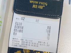 -蛙喔牛蛙(淮安吾悦店)
