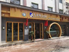 门面-思泊湖牛肉面(兰州总店)