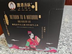 -嘎洒汤锅·花腰傣美食