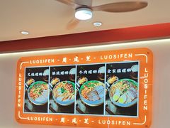 -周成芝螺蛳粉(人和店)