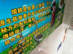 -凌舍好烧鹅(中山路店)