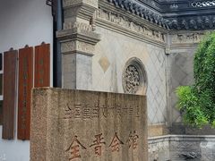 -中国昆曲博物馆