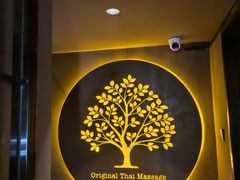 -泰·菩提树下[泰式按摩x精油SPAx肩颈头疗](新景店)