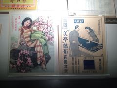商标-上海纺织博物馆
