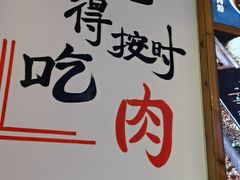 -不是烧烤·武汉大排档(亚运村店)