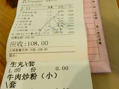 -印象三宝潮汕鲜牛肉火锅烤肉(个体大世界店)
