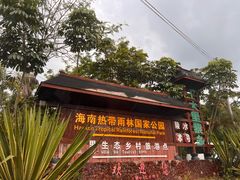 -海南热带雨林国家公园吊罗山景区