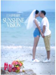 -日光视觉婚纱摄影(旗舰店)