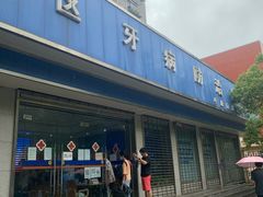 -杨浦区牙防所(中原门诊部)