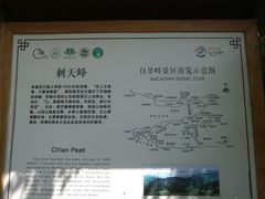 -野三坡百草畔景区