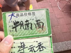-海幢瑞芳饮食店