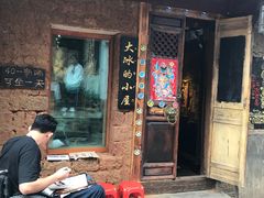-大冰的小屋