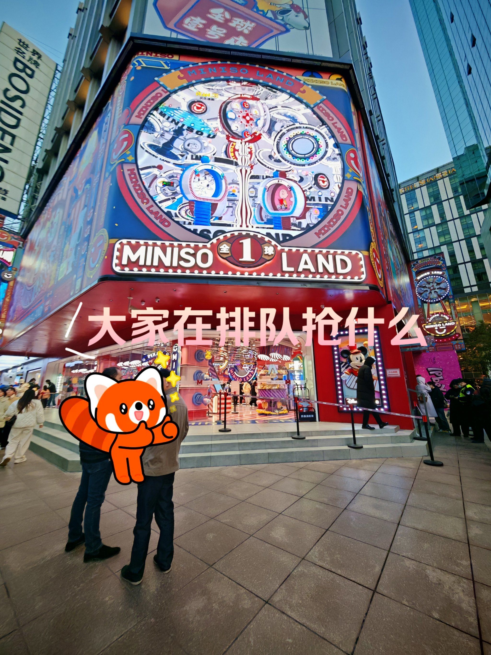 南京西路miniso大家在排队抢什么