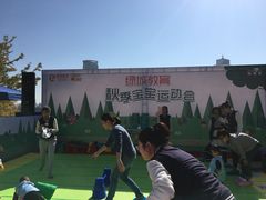 -绿城奇妙园双语日托(华茂悦峰园区)