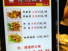 菜单-傅强排骨(成都总店)