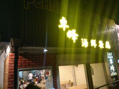 -ZF Seafood Restaurant 卓峰海鲜餐