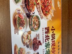 -大师兄·西北小馆(金湾华发商都店)