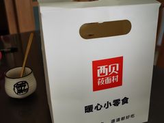-西贝(东城万达广场店)