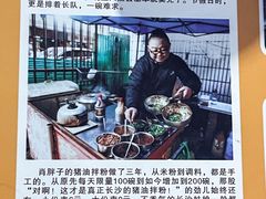 -肖胖子猪油拌粉