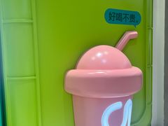 -gleeglee乐溢亦茶(合生汇店)