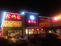 -小牛海记潮汕牛肉店(永定路店)