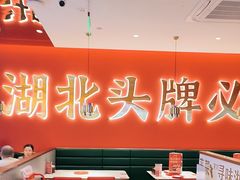 -来菜·湖北头牌藕汤(武商MALL众圆店)