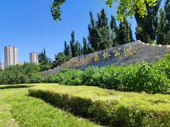 -永定河休闲森林公园