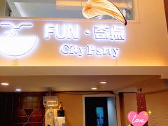 -Fun奇点轰趴馆(正佳广场店)