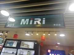 -MiRi眼镜连锁·蔡司·尼康控优点合作店(莘庄店)