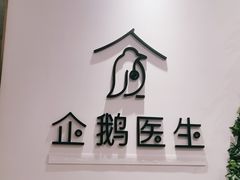 -中间带医疗(成都旗舰店)