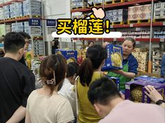 -山姆会员商店(上海浦东店)