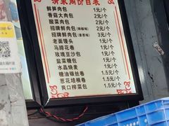 -清泉阁包子铺(中山路店)
