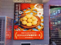 -墨茉点心局(国金街店)