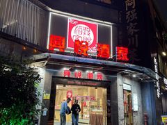 -兴悦酒家(环市东路店)