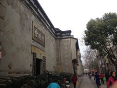 -杭州胡庆余堂第二中医门诊部