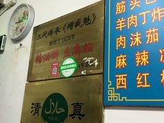 -增盛魁小吃店