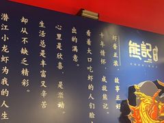 -熊记虾王·小龙虾(东晓南店)