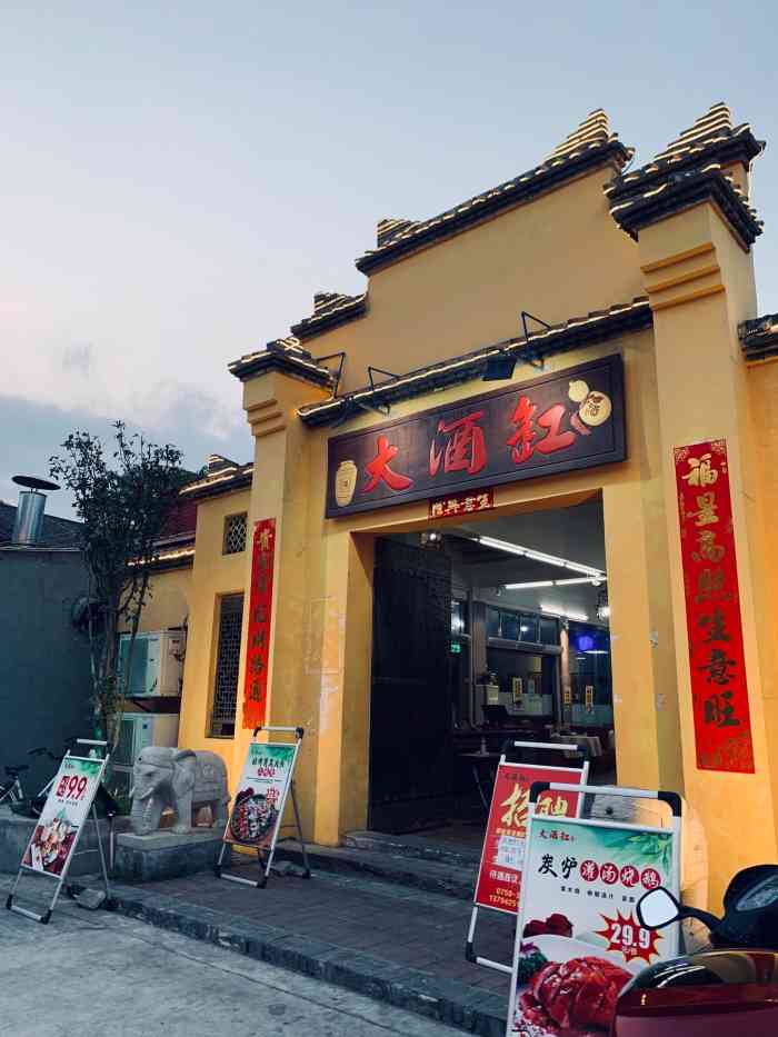 大酒缸食坊-"现在的大酒缸已经不是以前的大酒缸,看了评.