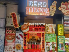 -爱罗Love Rom竹筒茶(牌坊街店)