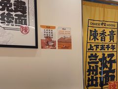 -陳香貴·蘭州牛肉面(松江亚繁亚乐城店)