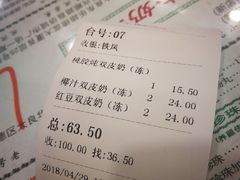 账单-仁信老铺(华盖路店)