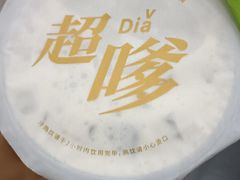 -沪上阿姨鲜果茶(陇海步行街店)