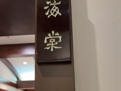 -皇城老妈火锅·川味传承(港湾店)