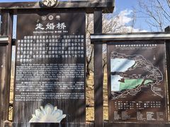 -泸沽湖国家级风景名胜区走婚桥